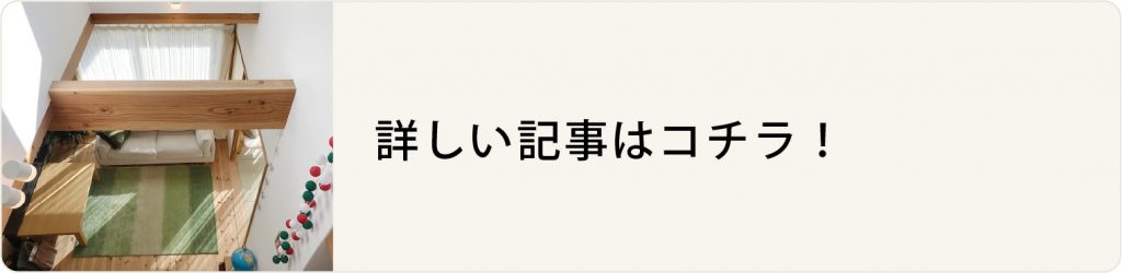 マイホームを後悔しないためには 先輩達から学ぶ 失敗 に関する5つのポイント もしも家を建てたなら もし家